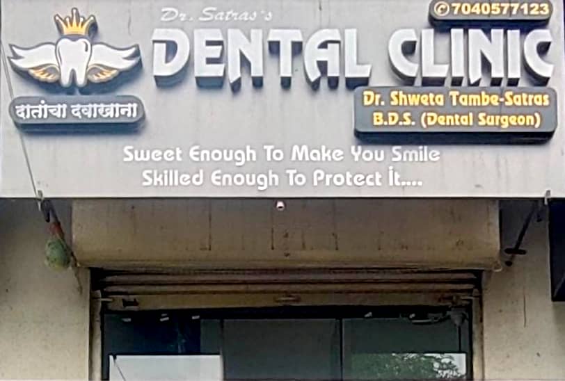 Dr. Satras's Dental Clinic